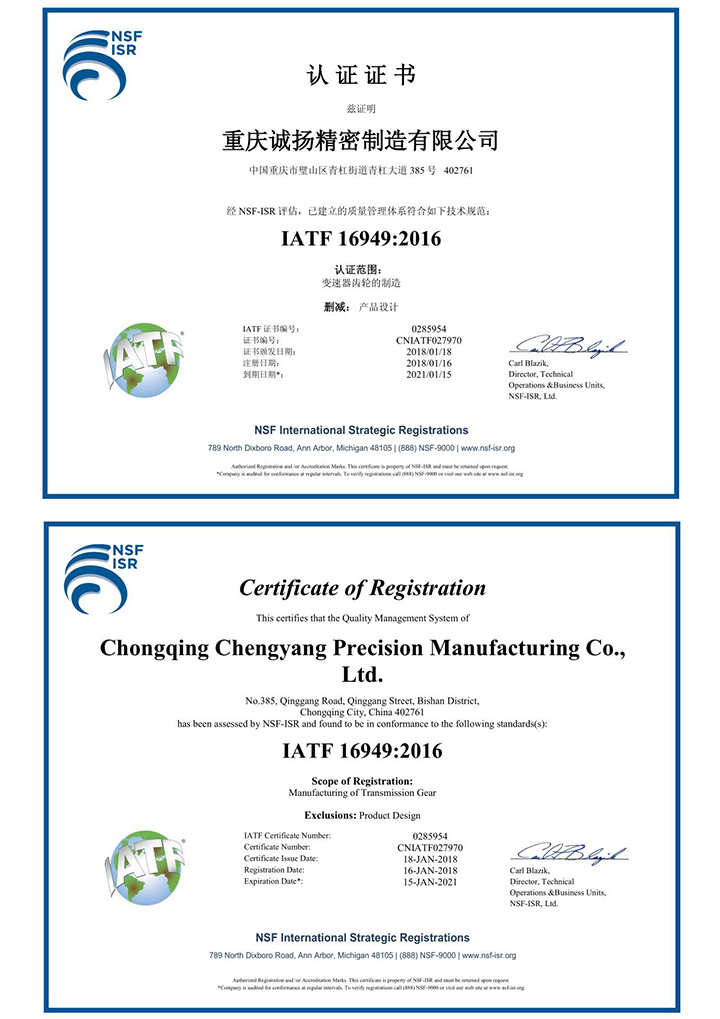 IATF16949证书-重庆